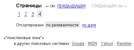 пластиковые окна