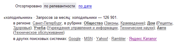 Диагональный Яндекс