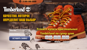 Пример лендинга обуви Timberland