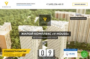 landing page по недвижимости в Москве