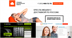 Примеры трёх посадочных страниц с высокой конверсией